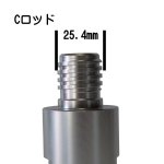 画像8: Cロッドねじコアビット　SSspecレーザー 250mm有効長 (8)