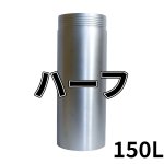 画像1: 厚刃三点式ビット用　ハーフチューブ 150mm有効長 (1)