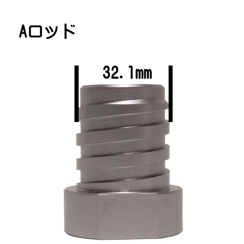 画像7: Aロッドねじコアビット マットブラックレーザー 250mm有効長 (7)