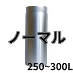 画像1: 厚刃三点式ビット用　標準チューブ (1)