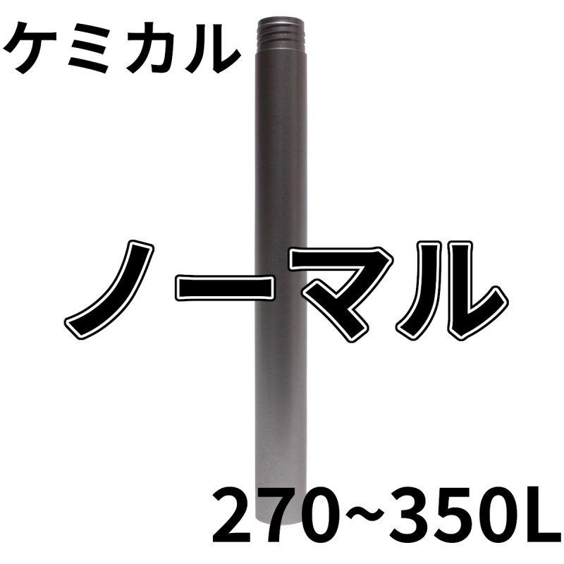 画像1: 厚刃三点式ビット用　ケミカルサイズ 標準チューブ (1)