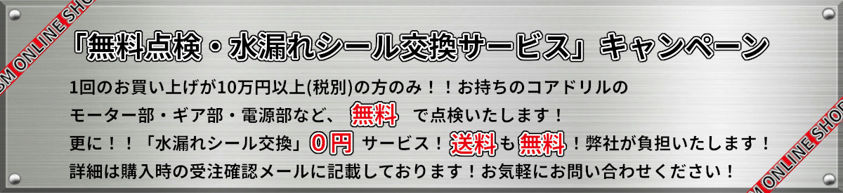 BMキャンペーン